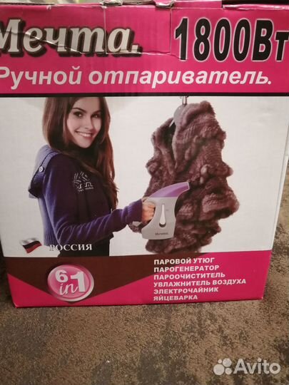 Ручной отпариватель 