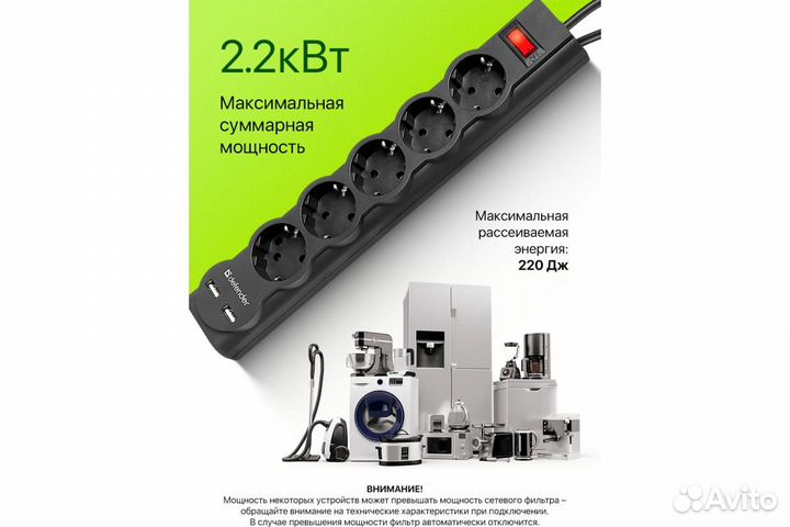 Сетевой фильтр Defender DFS 751 5 розеток+2USB\Удл