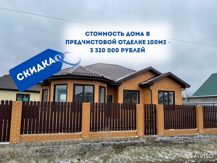 Дом в ипотеку