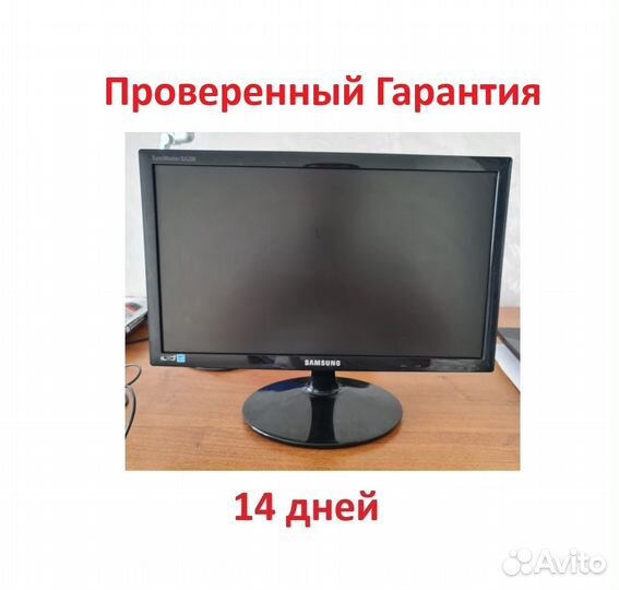 Монитор Samsung LS19A300 (Скупка Трейд-Ин)