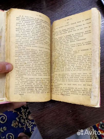 Старинная книга 1911 года