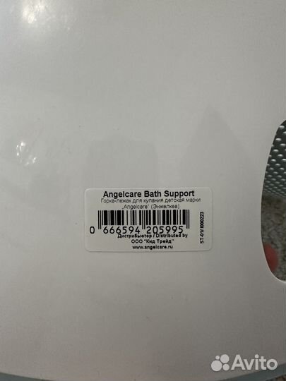 Горка для купания angelcare