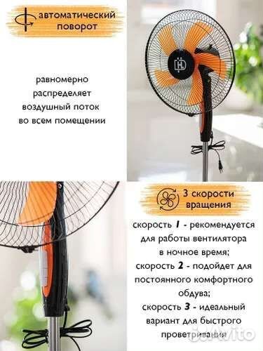 На польный вентилятор