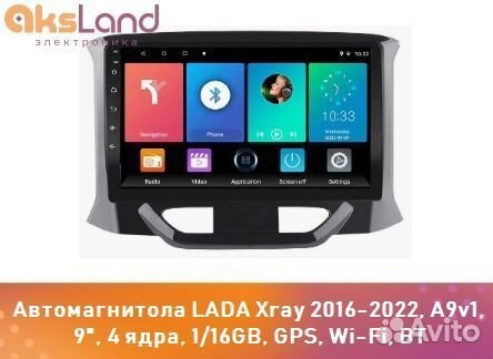 Автомагнитола LADA Xray 2016-2022, A9v1, 9