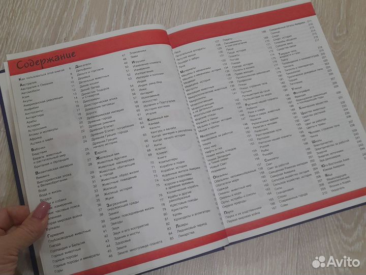 Детская энциклопедия