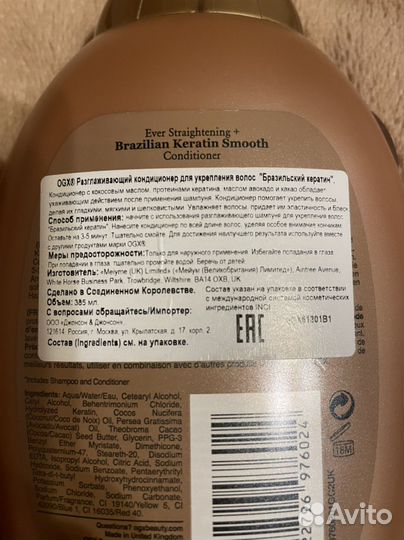 Кондиционер для волос