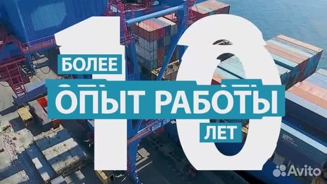 Рефконтейнер 40 футов