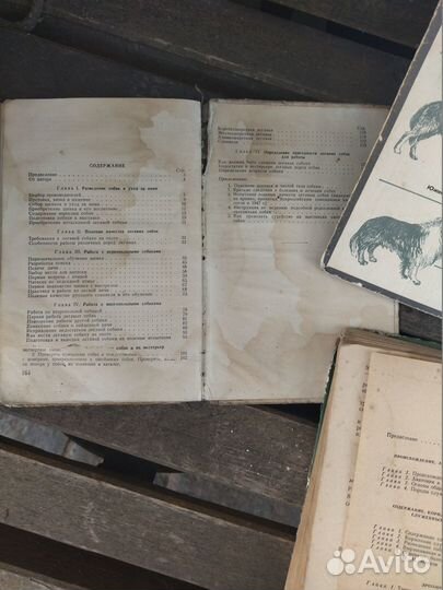 Книги о служебном и охотничьем собаководстве