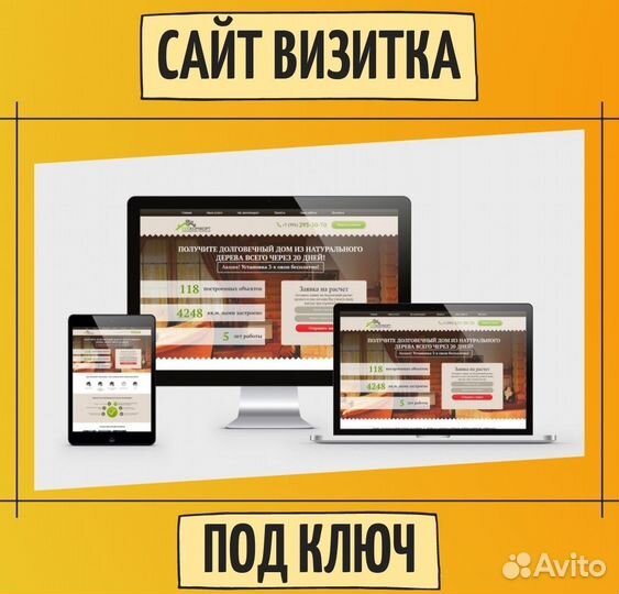 Создание сайта, SEO продвижение, SMM