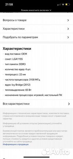 Intel core i7 3770S С кулером