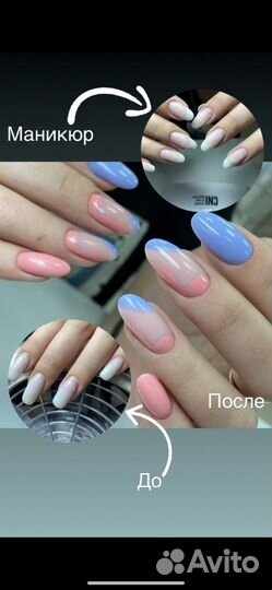 Маникюр на дому