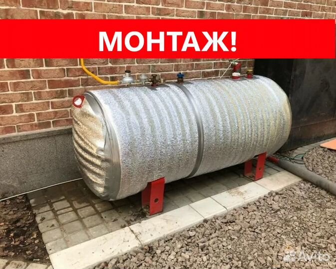 Газгольдер с Доставкой