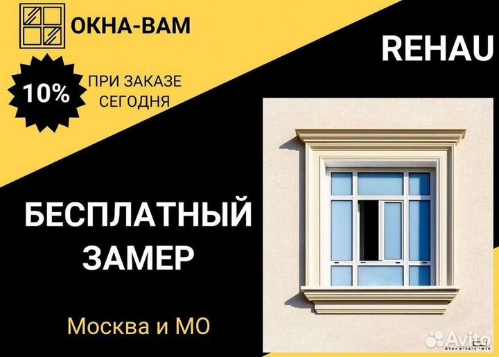 Остекление балкона