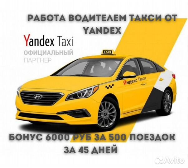 Водитель на личном автомобиле