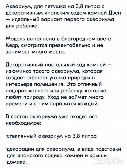 Аквариум для рыбки петушка