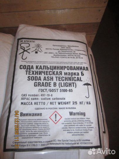 Сода Кальцинированная