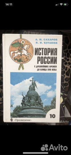 История россии