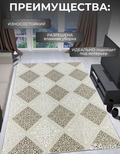 Ковер 3 на 3,5