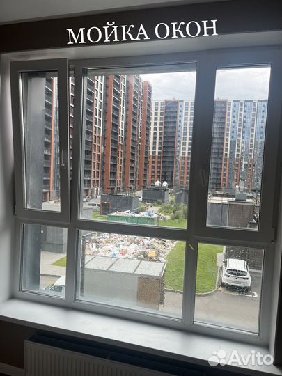 Мойка Окон