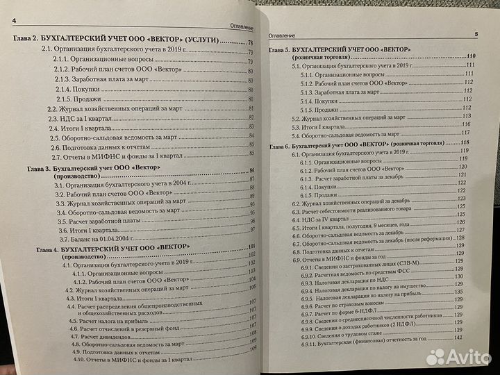 Бухгалтерский учет / Беликова Т