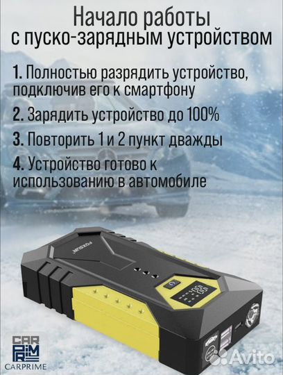 Пускозарядное устройство для автомобиля