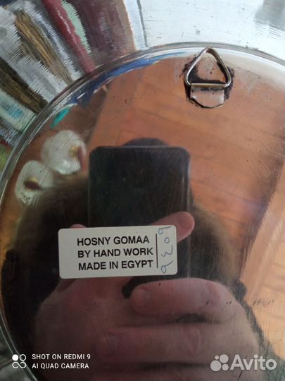 Блюдо металлическое