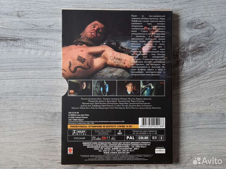 Dvd диск Пила 5 лицензионный фильм