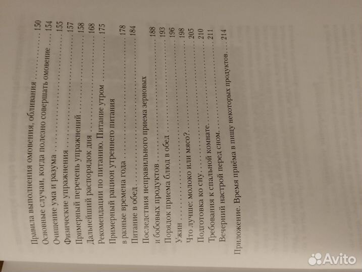 Книга Торсунов 