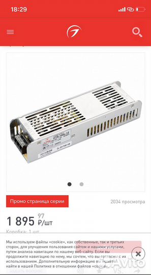 Блок питания Arlight