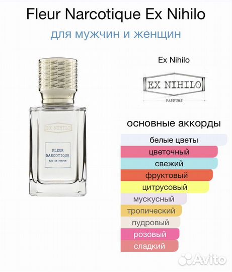 Fleur Narcotique/ Ex Nihilo