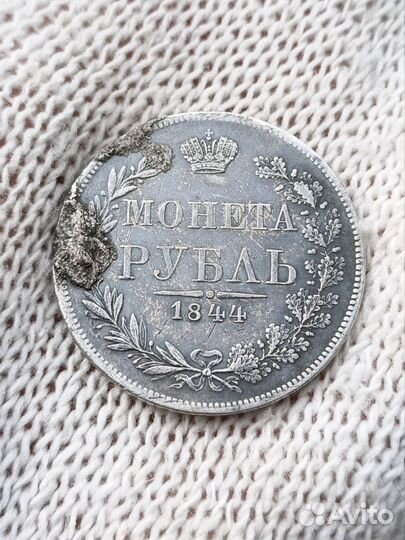 Рубль 1844 MW