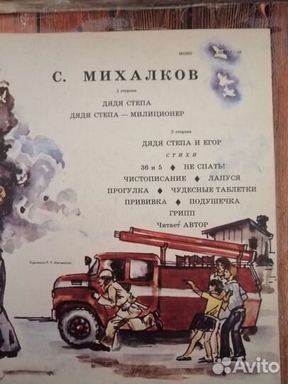 Детские пластинки, СССР