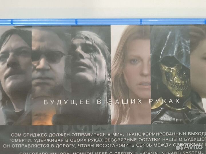 Игра Death Stranding для PS4