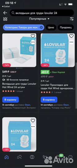 Вкладыши лактационные 12 шт Lovular