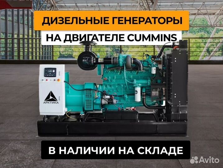 Дизельный генератор Cummins 30 кВт