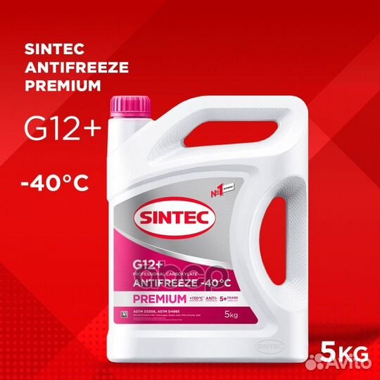 Sintec Antifreeze Premium G12 pink -40 5кг 990564