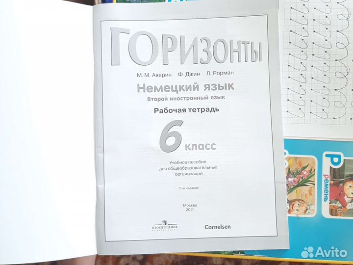 Рабочая тетрадь