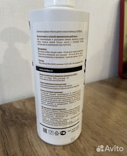 Лососевое масло salmon oil