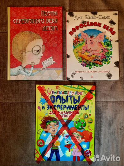Книги детская литература