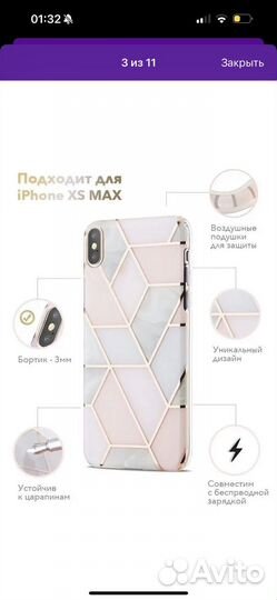 Чехол и 2 стекла на iPhone XS MAX