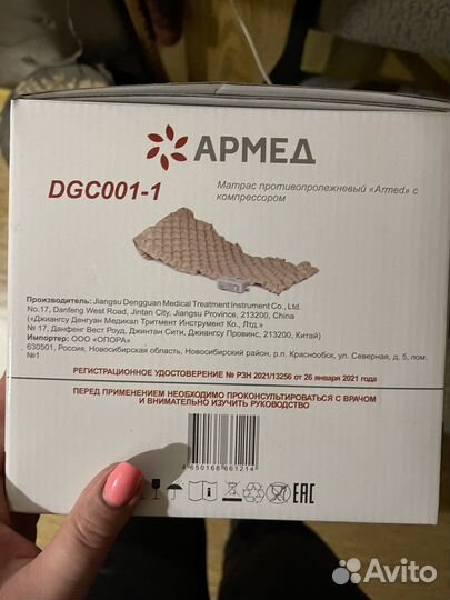 Противопролежневый матрас армед