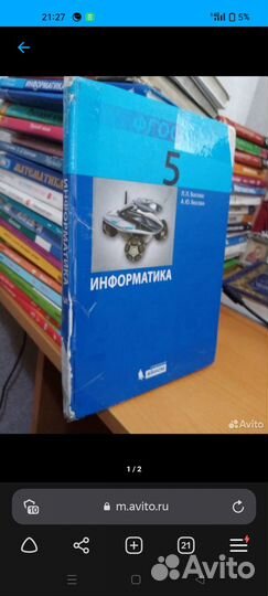 Учебник по информатике 5 класс