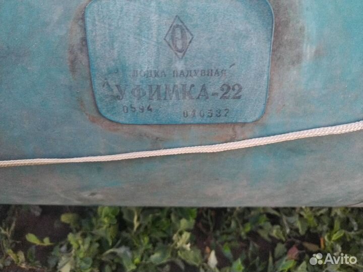 Лодка надувная