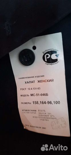 Халаты рабочие медицинские женские новые р.48-50