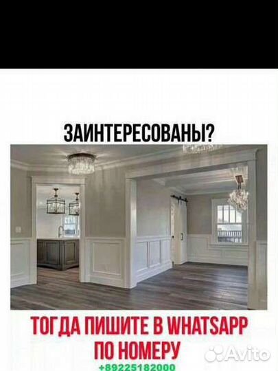 Ремонт квартир и домов