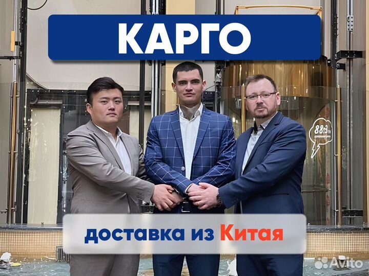 Доставка товаров из Китая, Карго доставка