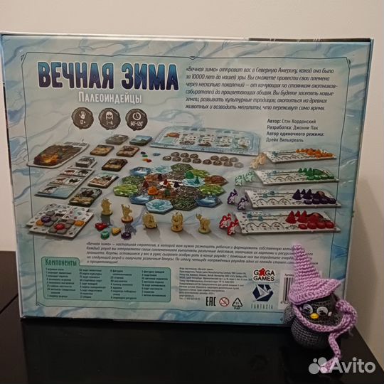 Настольная игра Вечная зима + 2 модуля (новая)