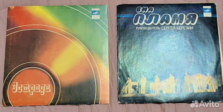 Виа Пламя виниловая пластинка