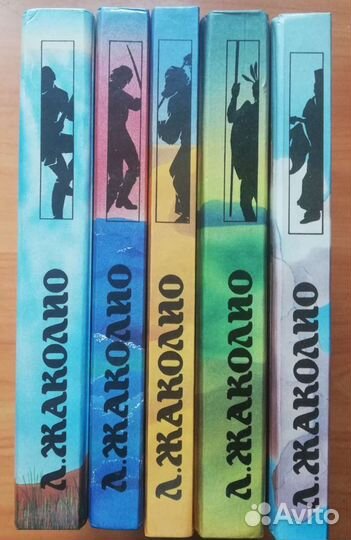 Л. Жаколио. 5книг