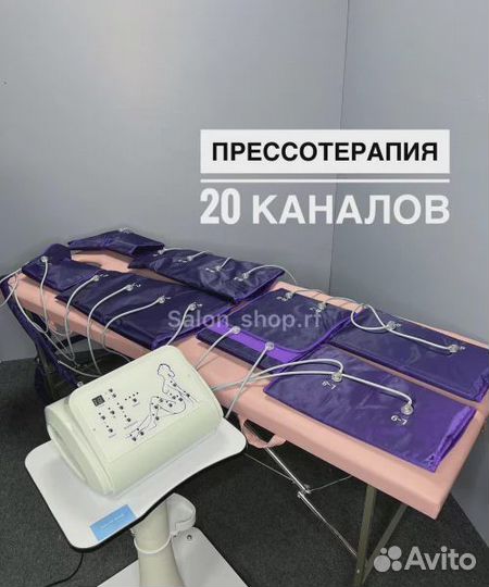 Аппарат для прессотерапии и лимфодренажа. 20 канал